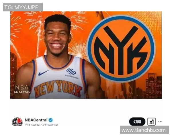 Shams：雄鹿在考虑买卖字母，尼克斯非榜首挑选，国王全队可买卖